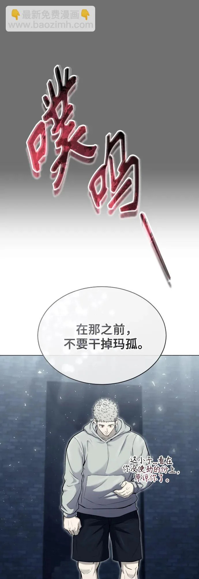[第39话] 落雷3 第95页
