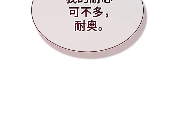 [第39话] 落雷3 第97页