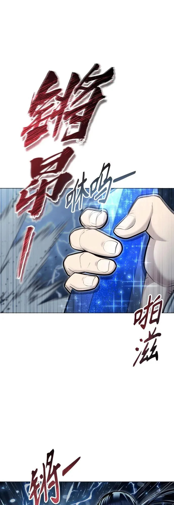 [第39话] 落雷3 第98页