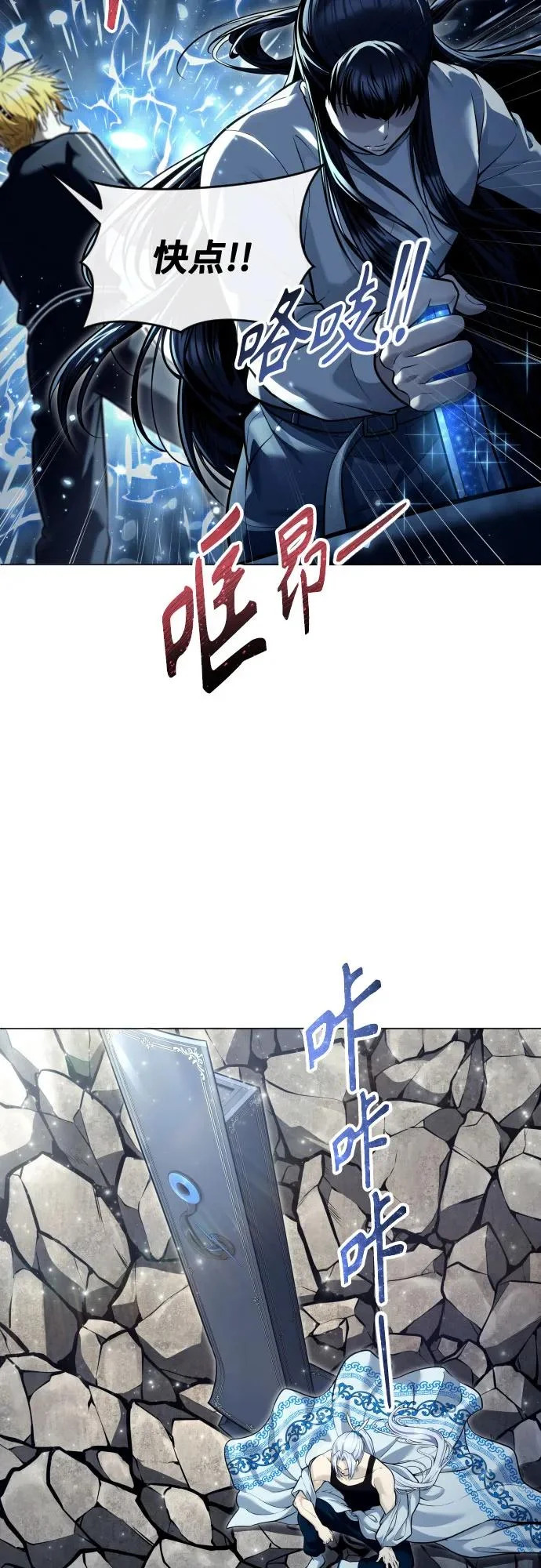 [第39话] 落雷3 第99页