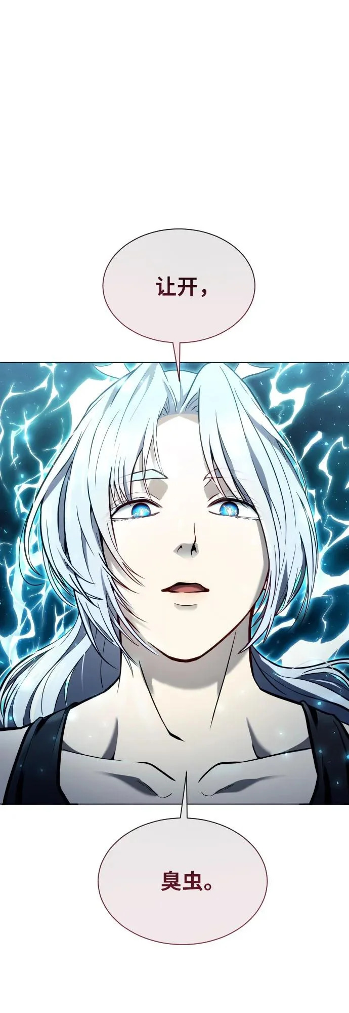 [第39话] 落雷3 第111页