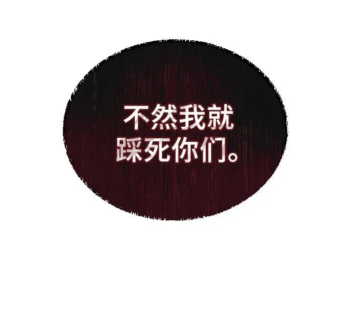[第39话] 落雷3 第112页