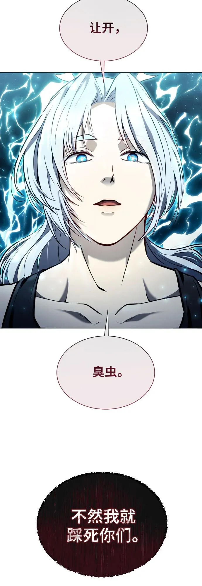 [第40话] 落雷4 第3页