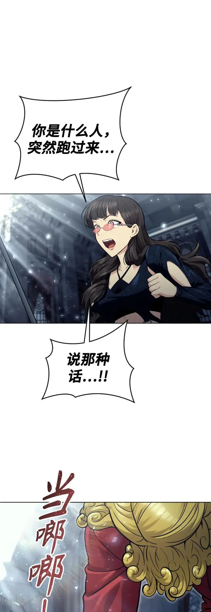 [第40话] 落雷4 第6页