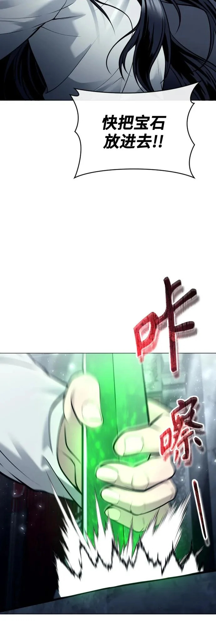 [第40话] 落雷4 第11页