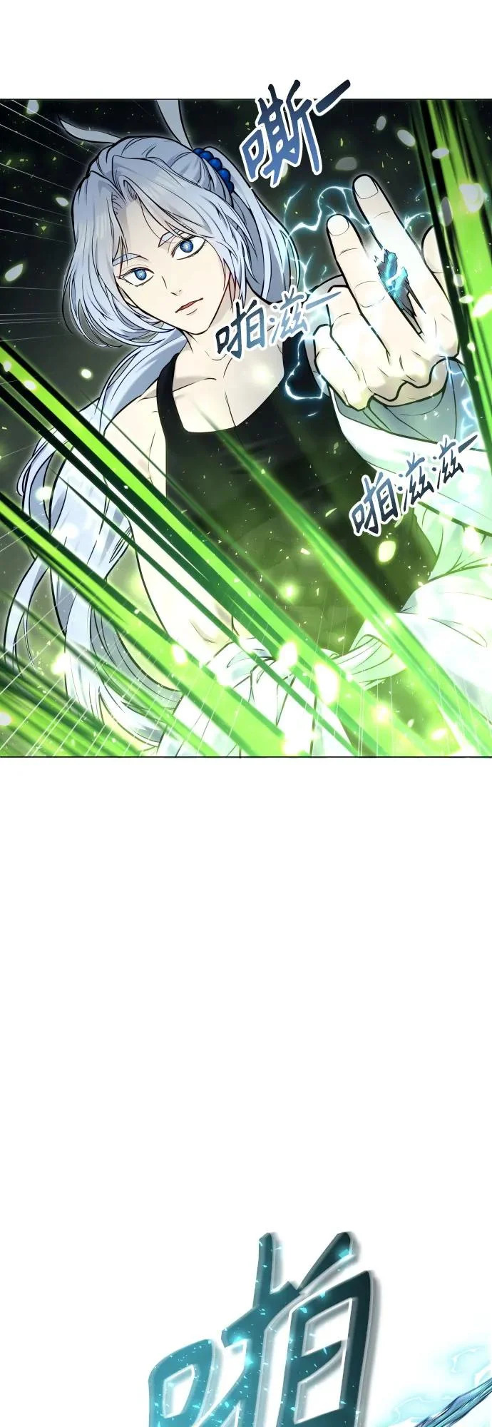 [第40话] 落雷4 第14页