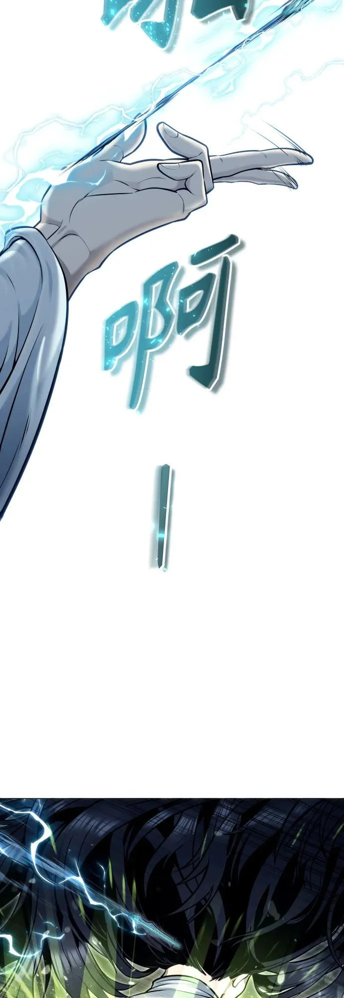 [第40话] 落雷4 第15页