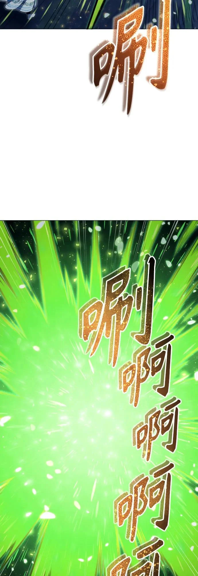 [第40话] 落雷4 第17页