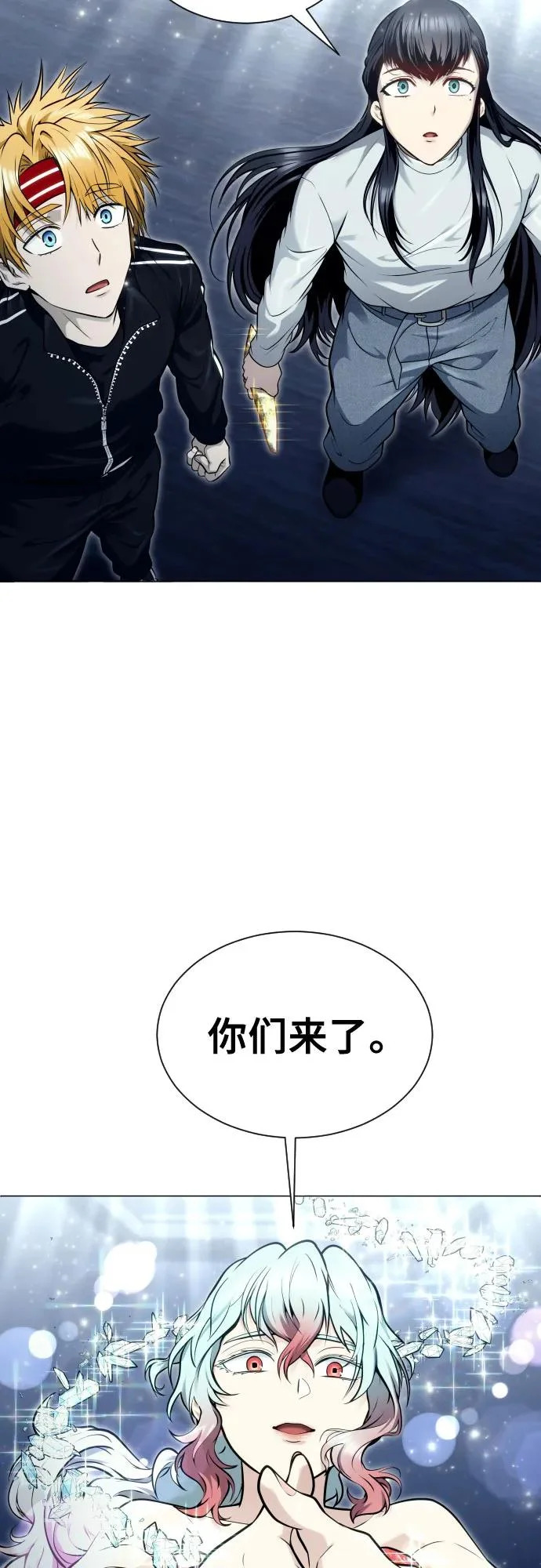 [第40话] 落雷4 第21页