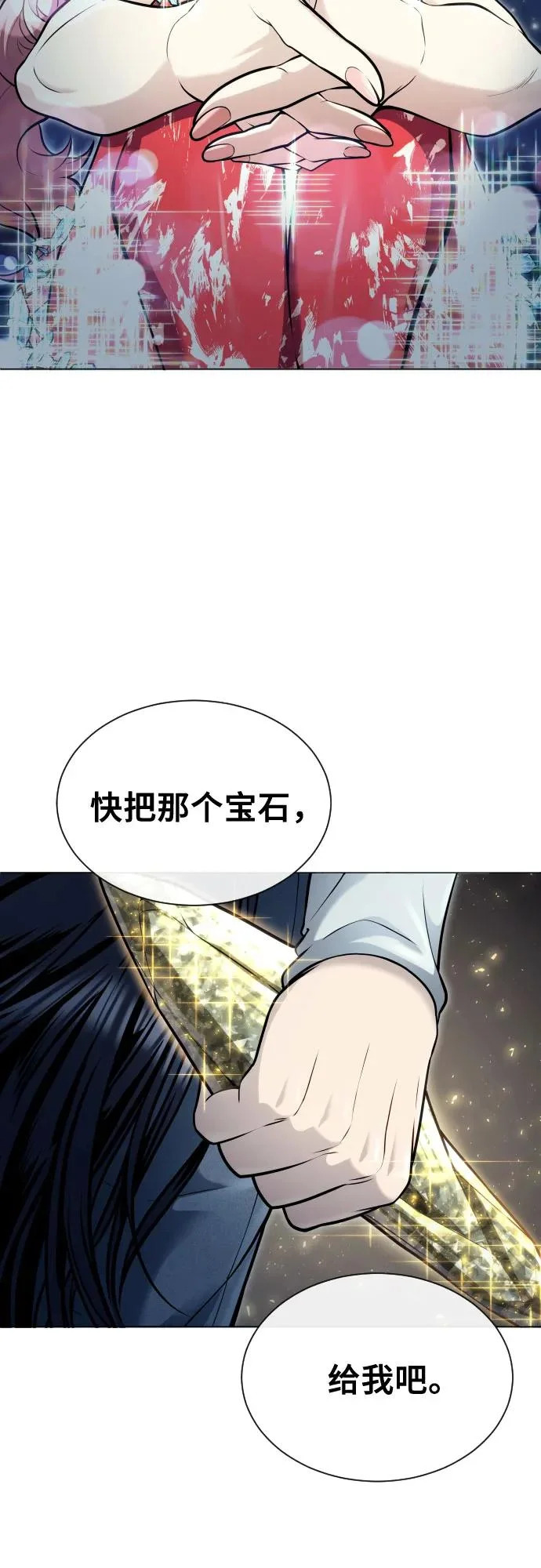 [第40话] 落雷4 第22页