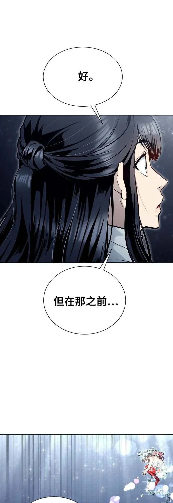 [第40话] 落雷4 第23页