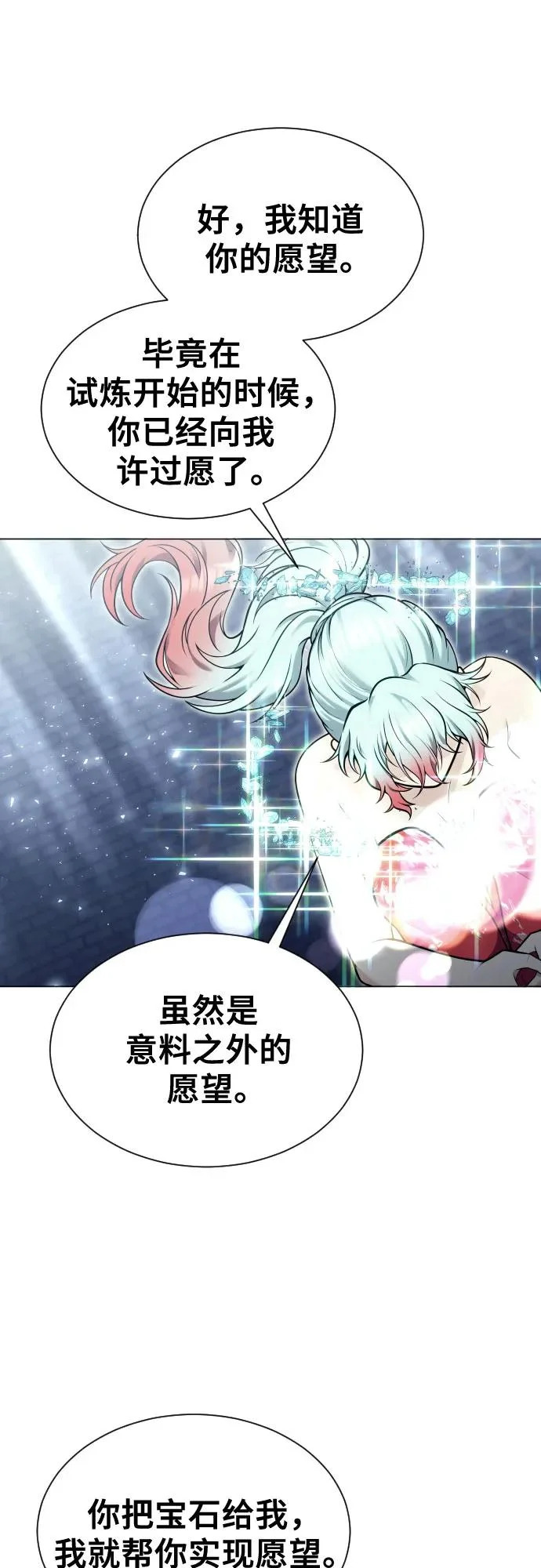 [第40话] 落雷4 第25页