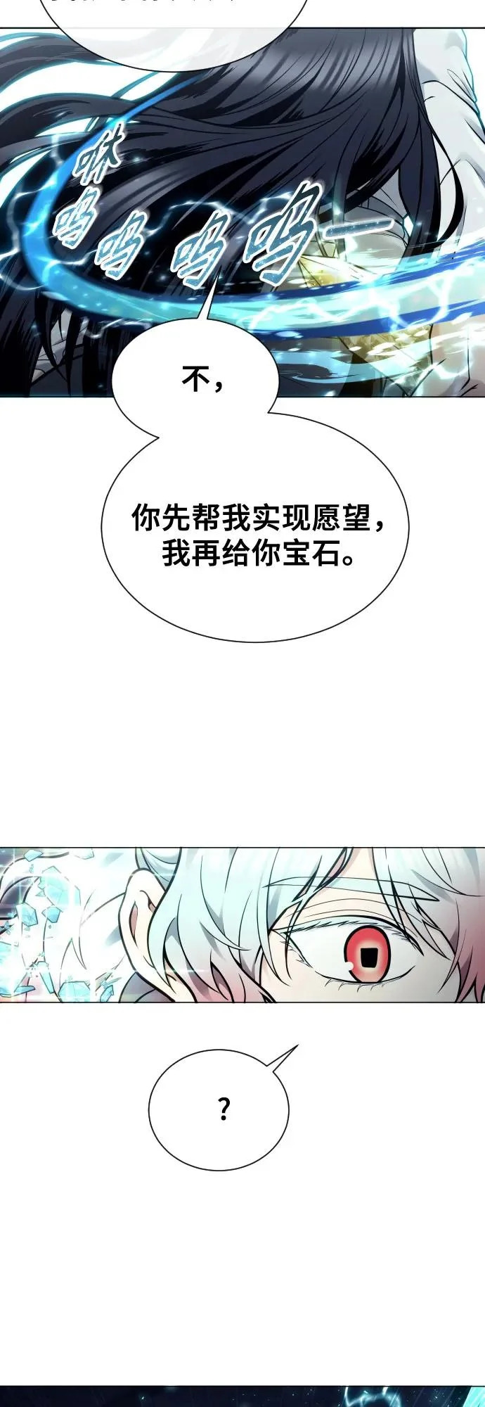 [第40话] 落雷4 第26页