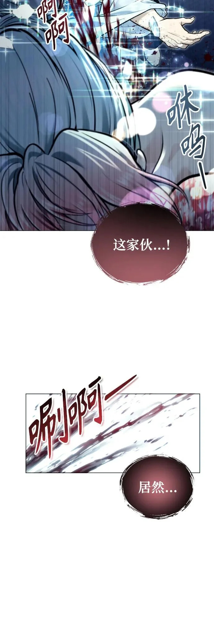 [第40话] 落雷4 第33页