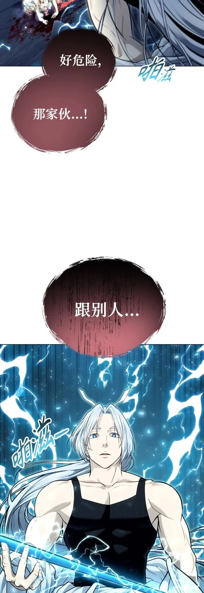 [第40话] 落雷4 第36页