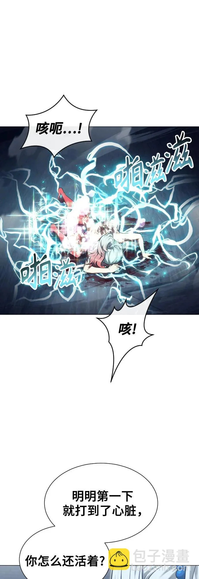 [第40话] 落雷4 第39页