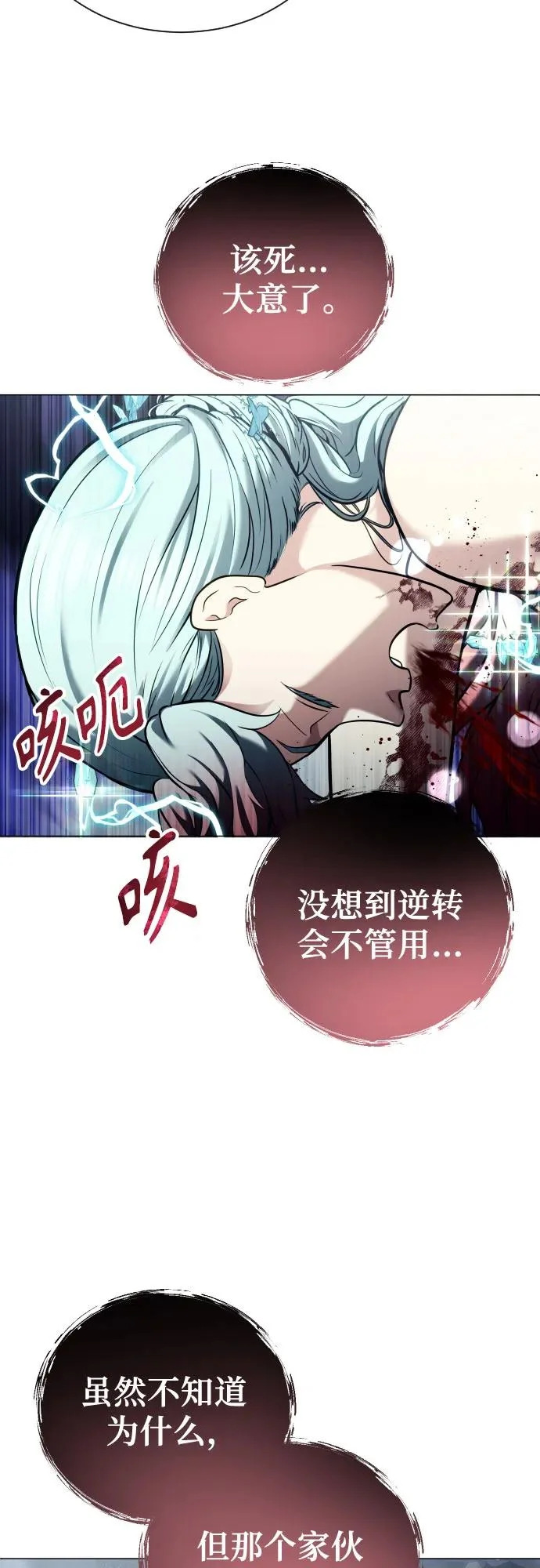 [第40话] 落雷4 第41页