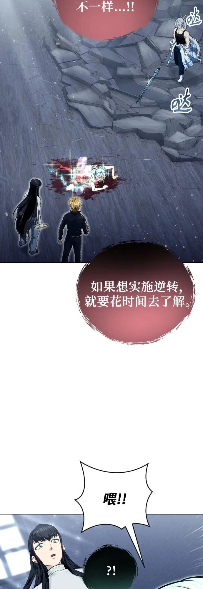 [第40话] 落雷4 第42页