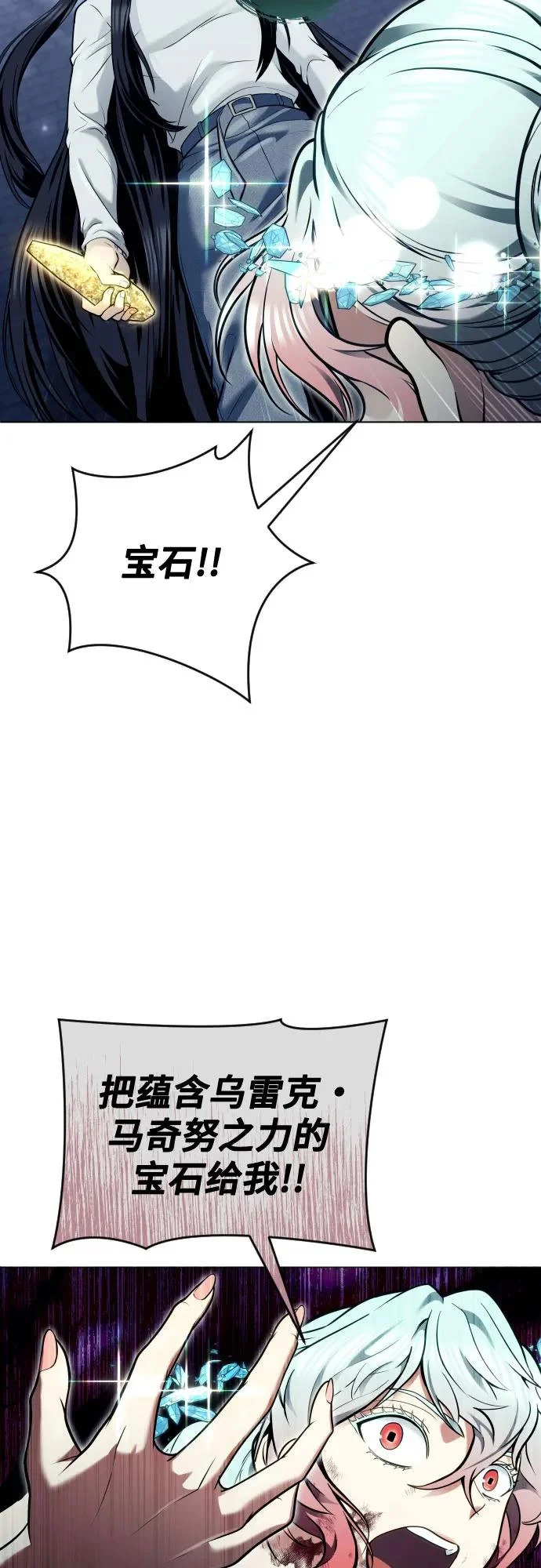 [第40话] 落雷4 第43页