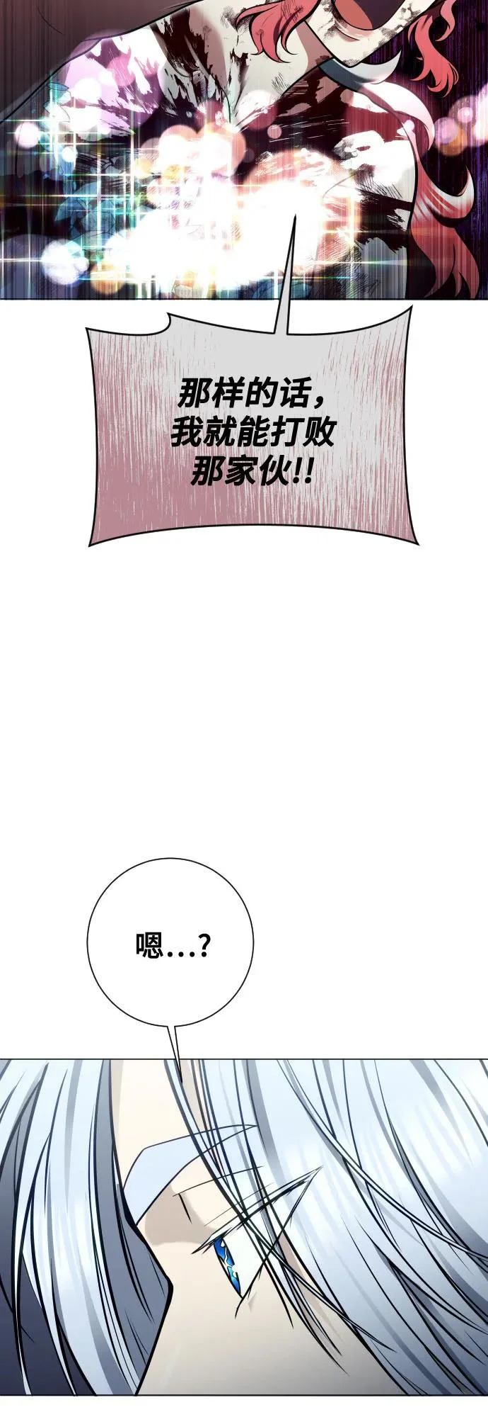 [第40话] 落雷4 第44页