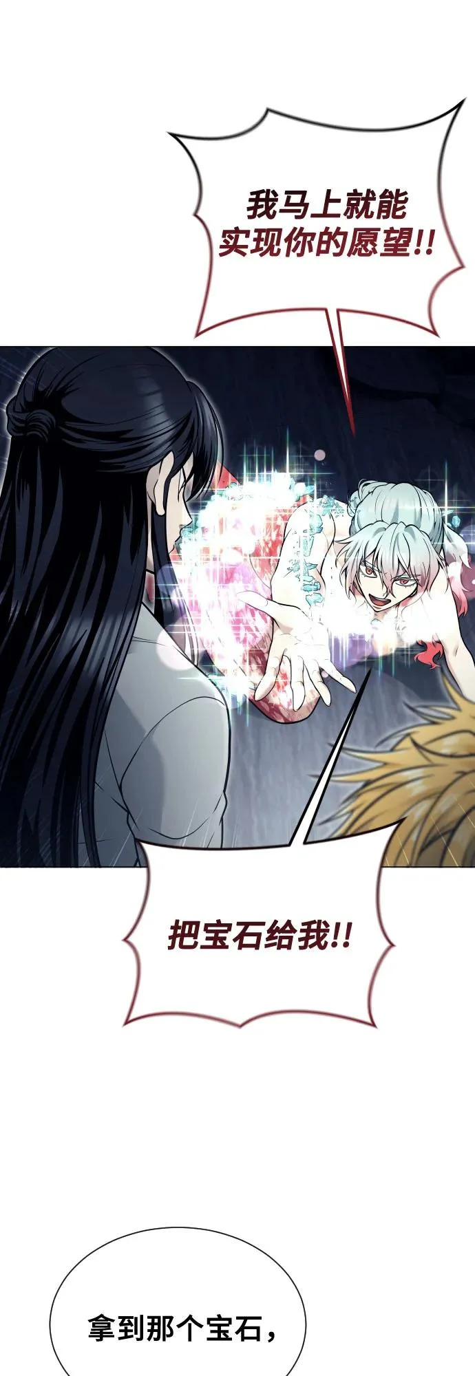 [第40话] 落雷4 第46页