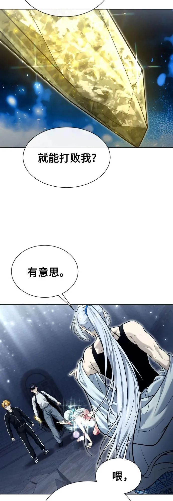 [第40话] 落雷4 第47页
