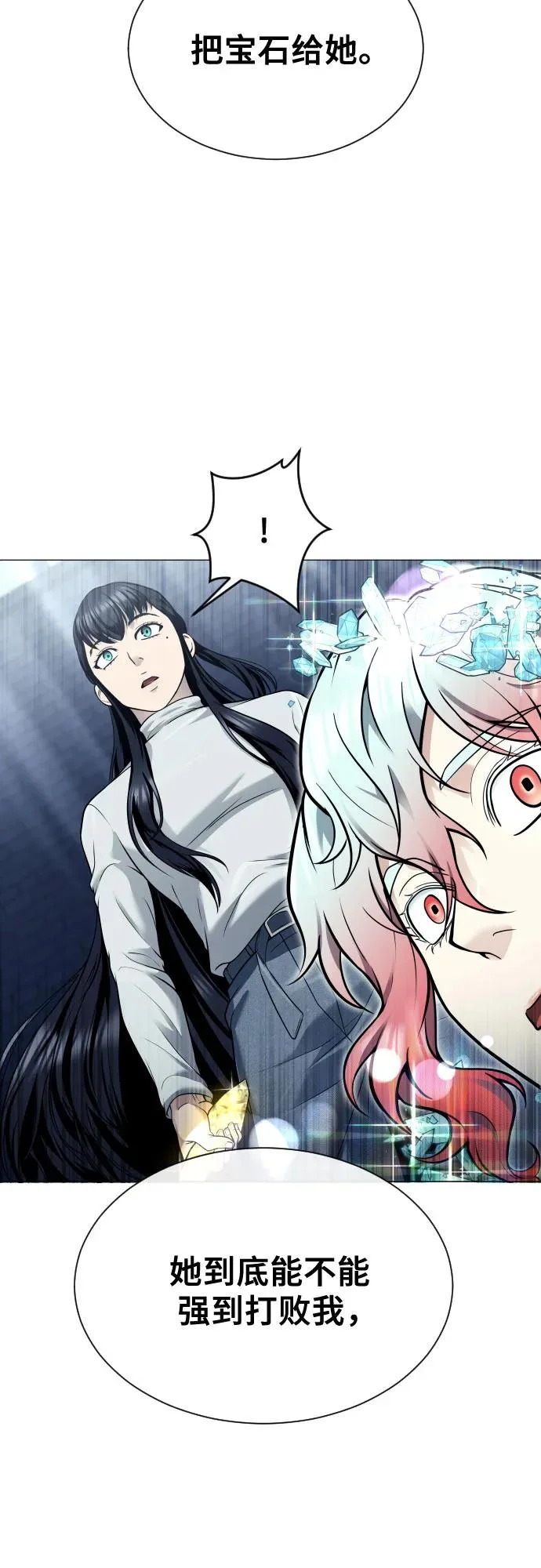[第40话] 落雷4 第48页