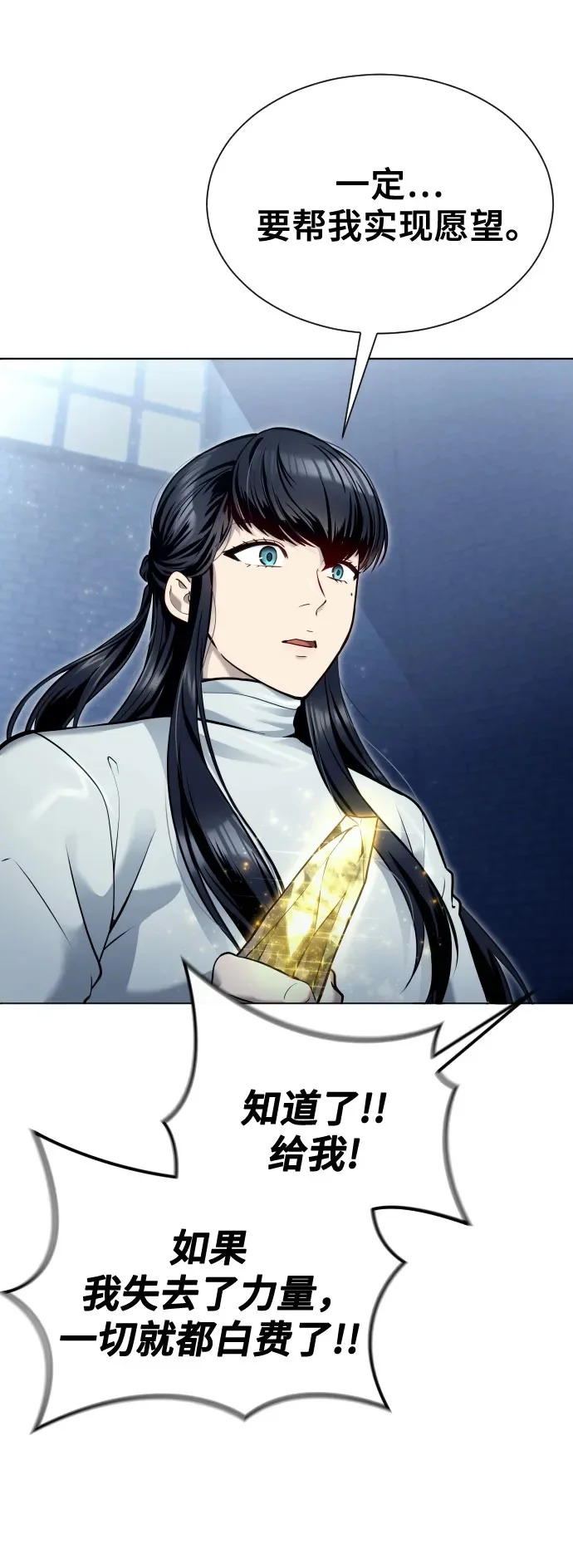 [第40话] 落雷4 第50页
