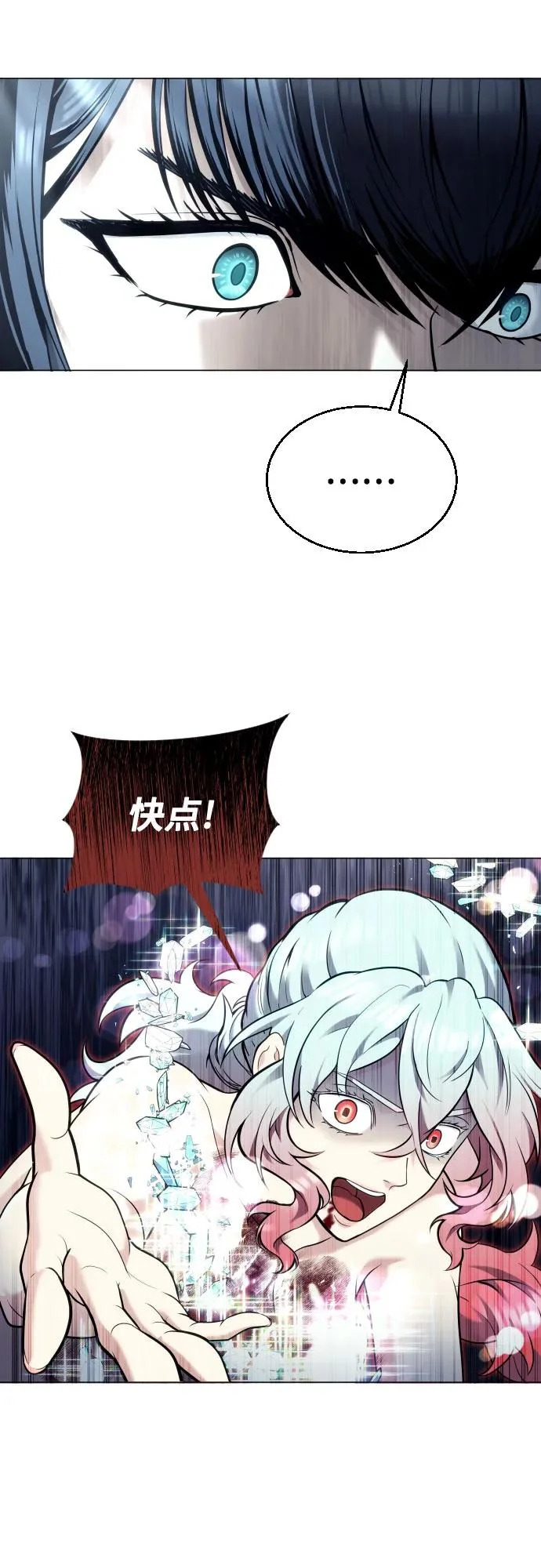 [第40话] 落雷4 第51页