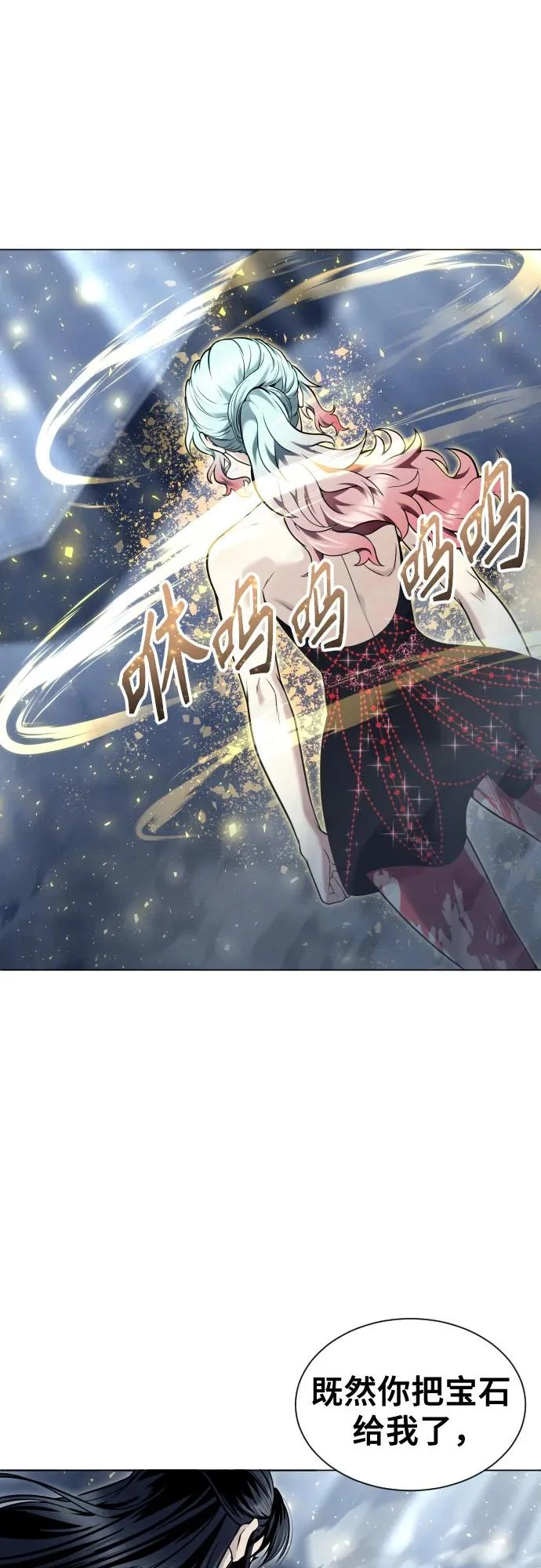 [第40话] 落雷4 第58页