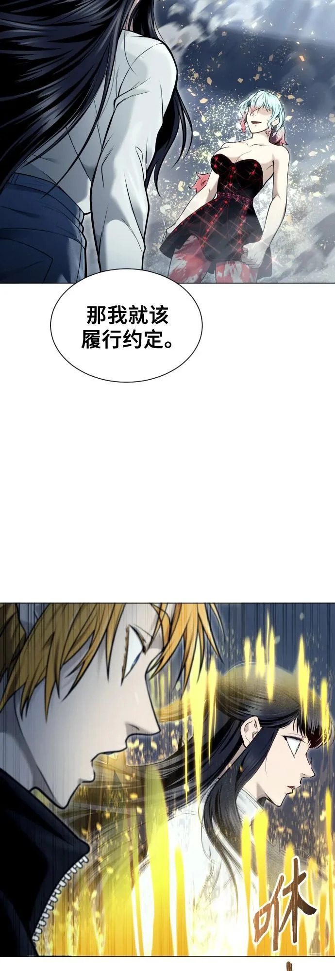 [第40话] 落雷4 第59页