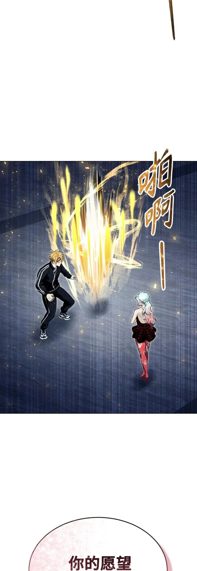 [第40话] 落雷4 第60页