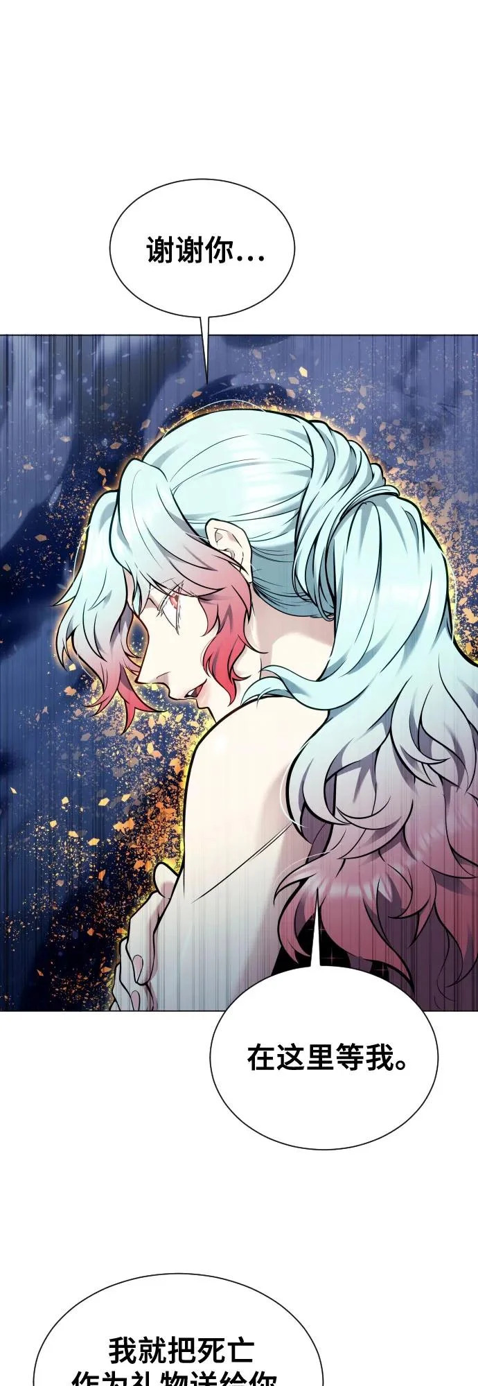 [第40话] 落雷4 第62页
