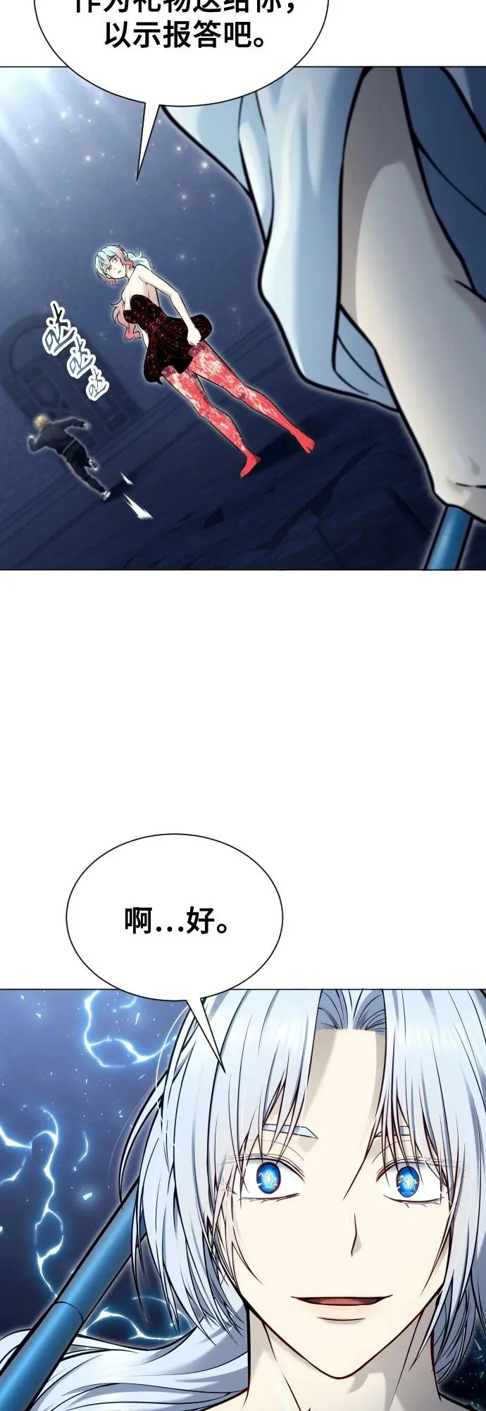 [第40话] 落雷4 第63页
