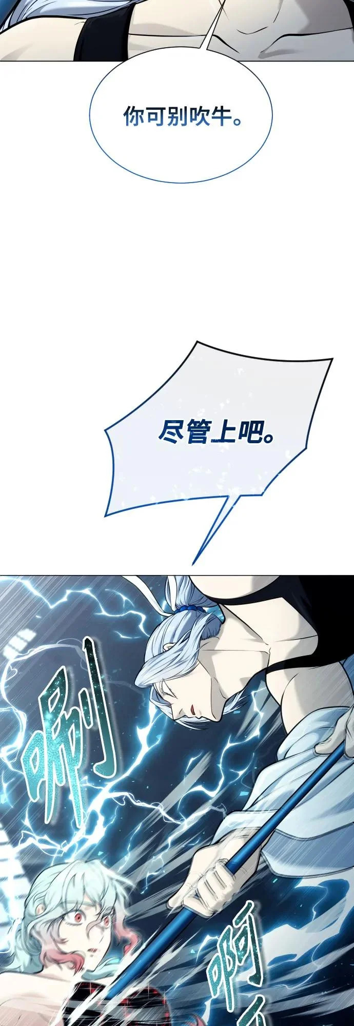 [第40话] 落雷4 第64页