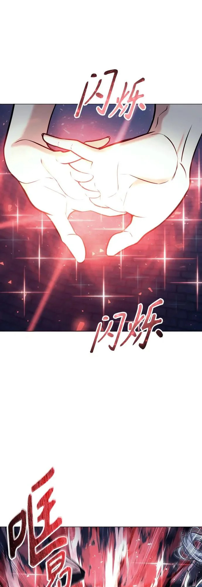 [第40话] 落雷4 第67页