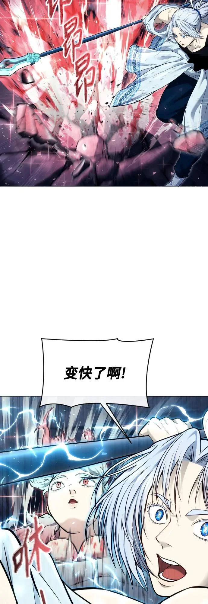 [第40话] 落雷4 第68页