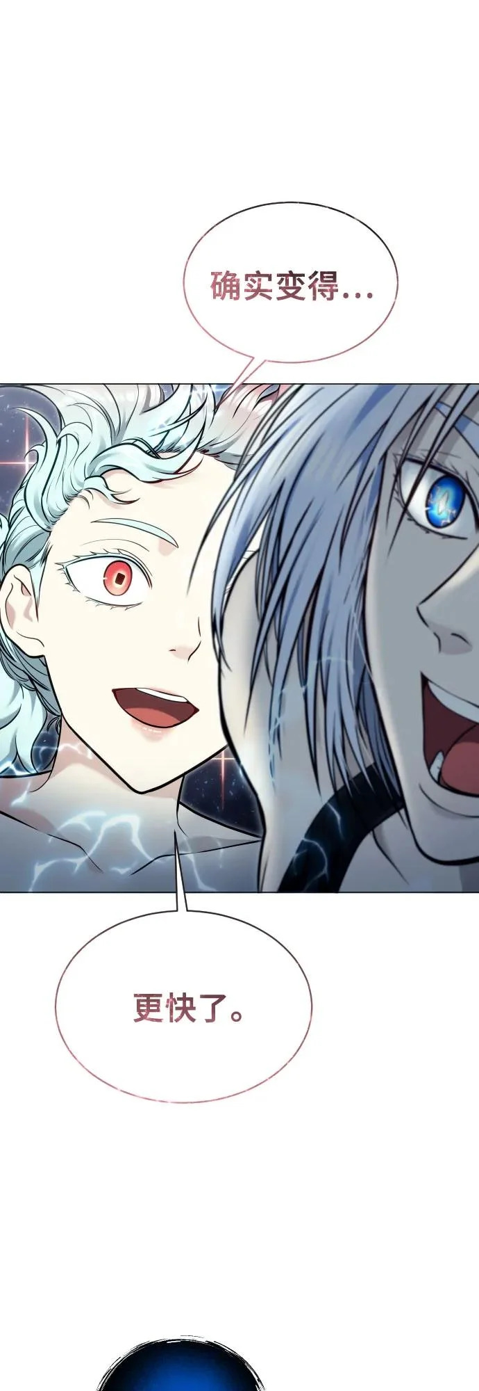 [第40话] 落雷4 第70页