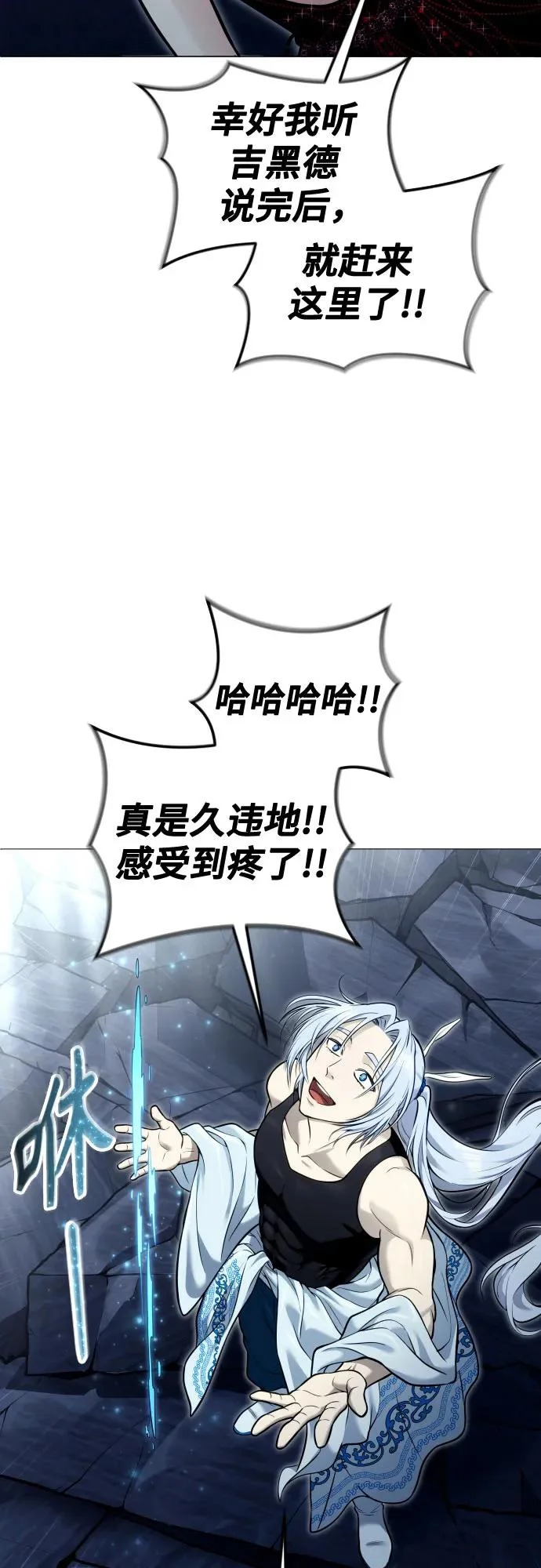 [第40话] 落雷4 第77页