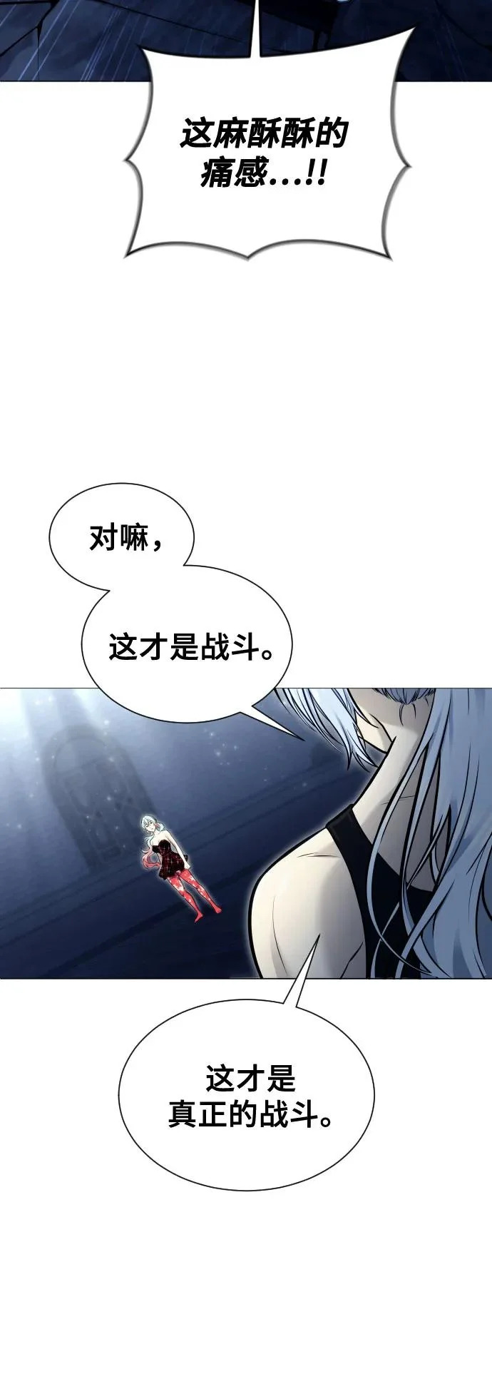[第40话] 落雷4 第78页