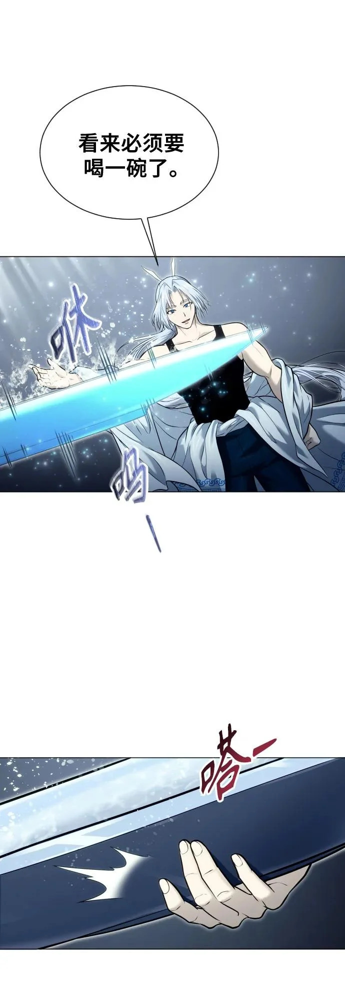 [第40话] 落雷4 第79页