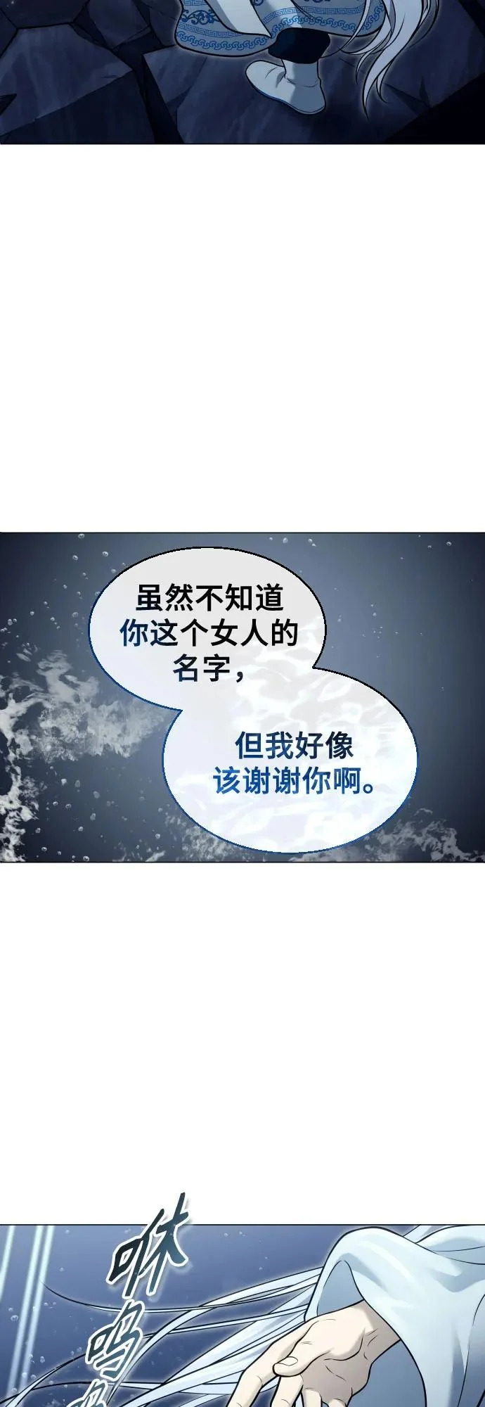 [第40话] 落雷4 第81页