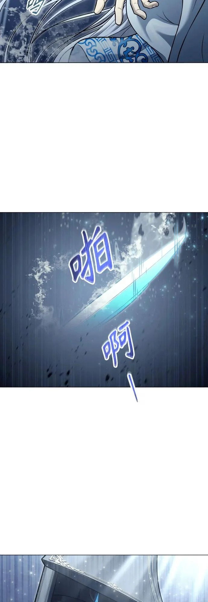 [第40话] 落雷4 第82页