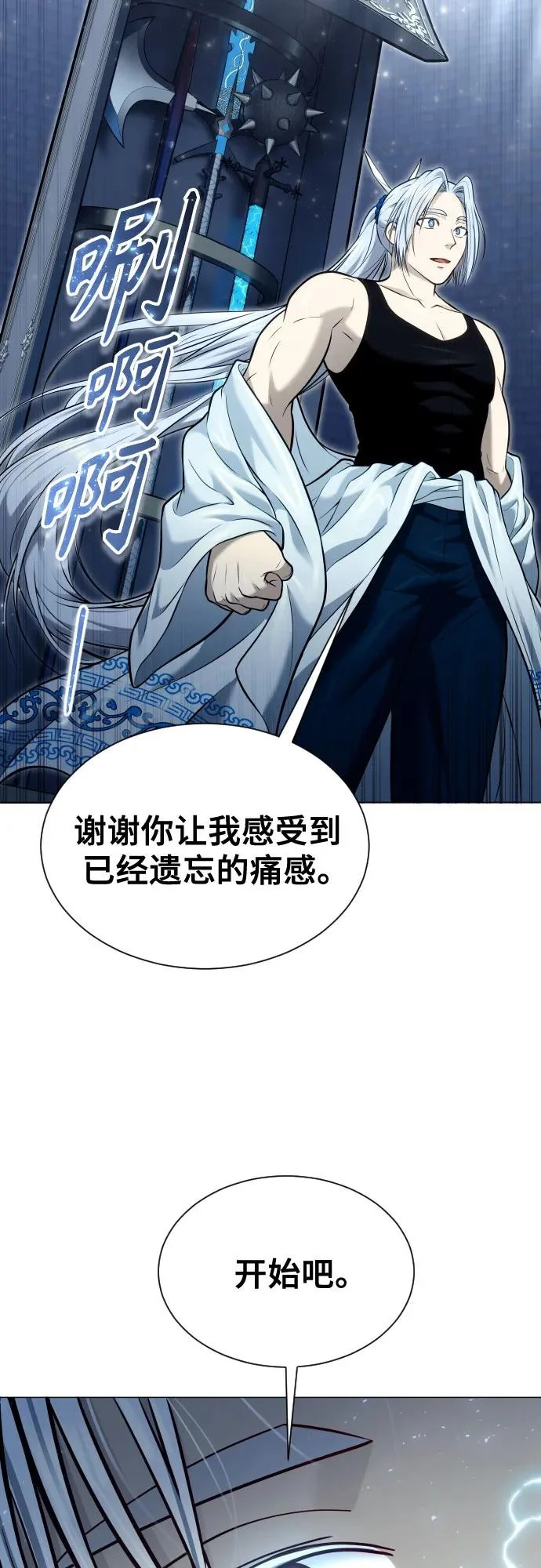 [第40话] 落雷4 第83页