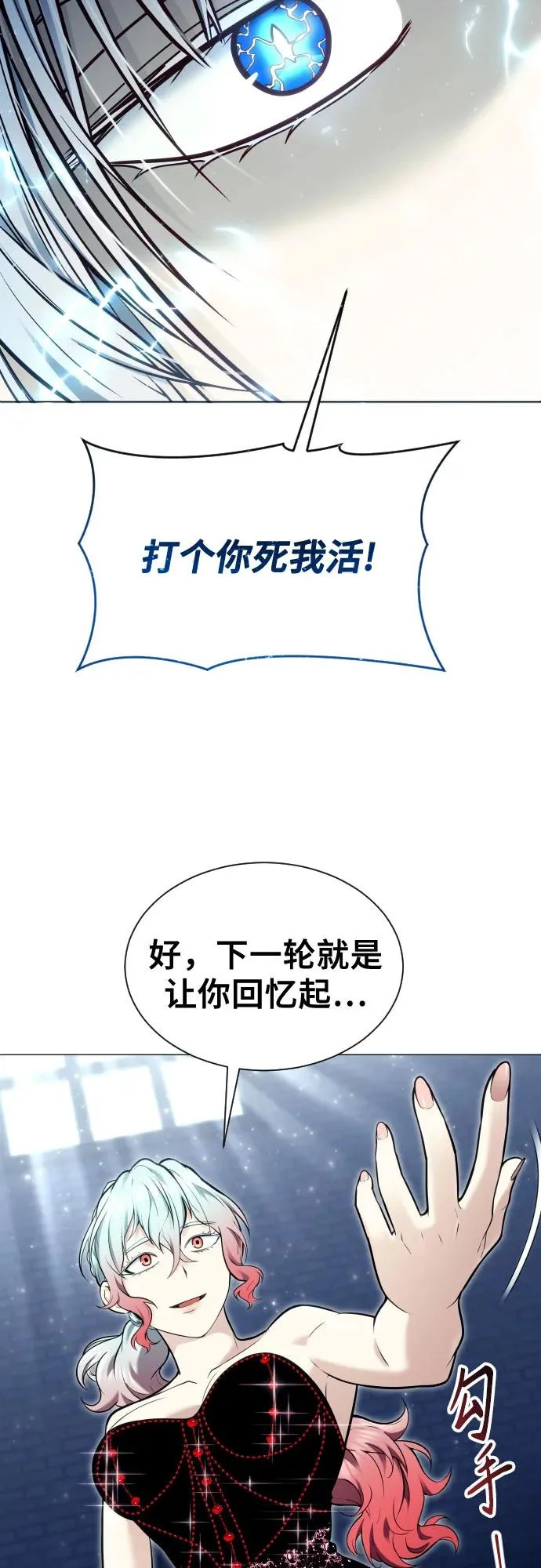 [第40话] 落雷4 第84页