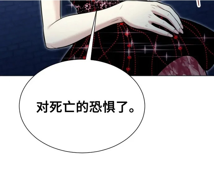 [第40话] 落雷4 第85页
