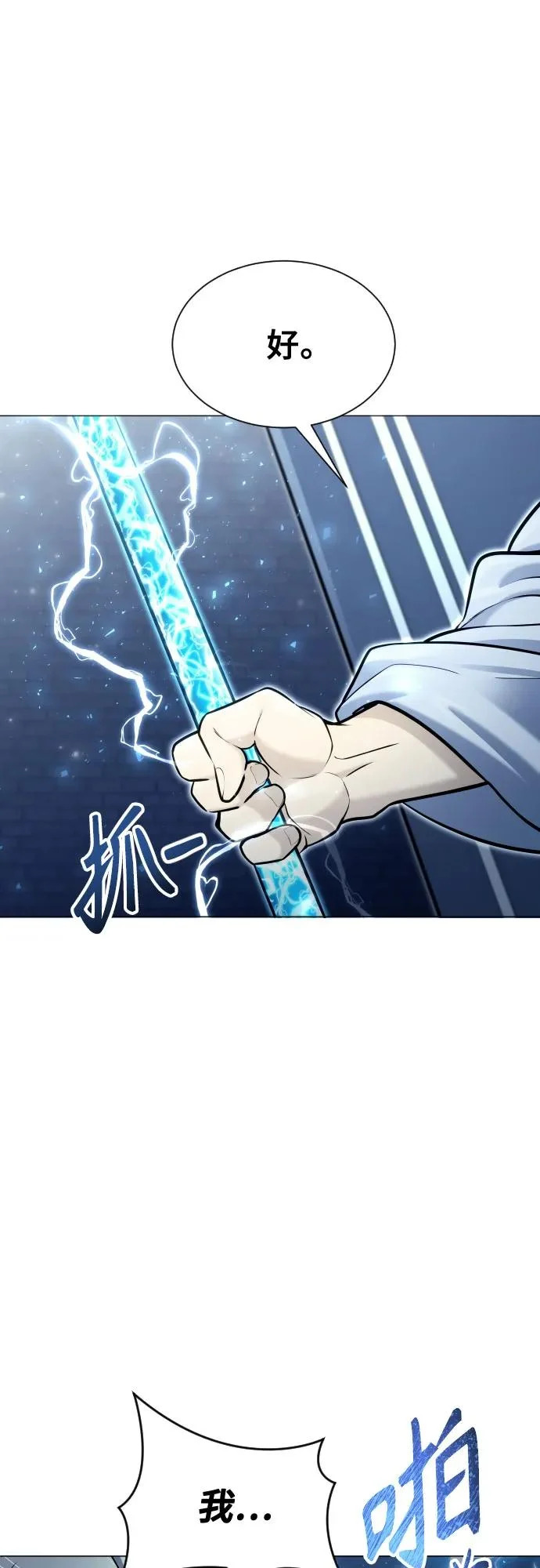 [第40话] 落雷4 第86页