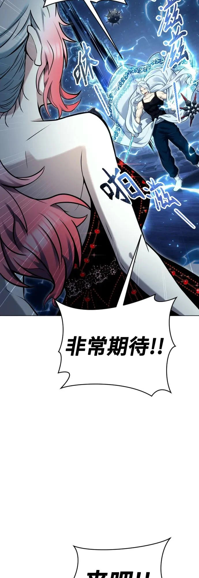 [第40话] 落雷4 第87页