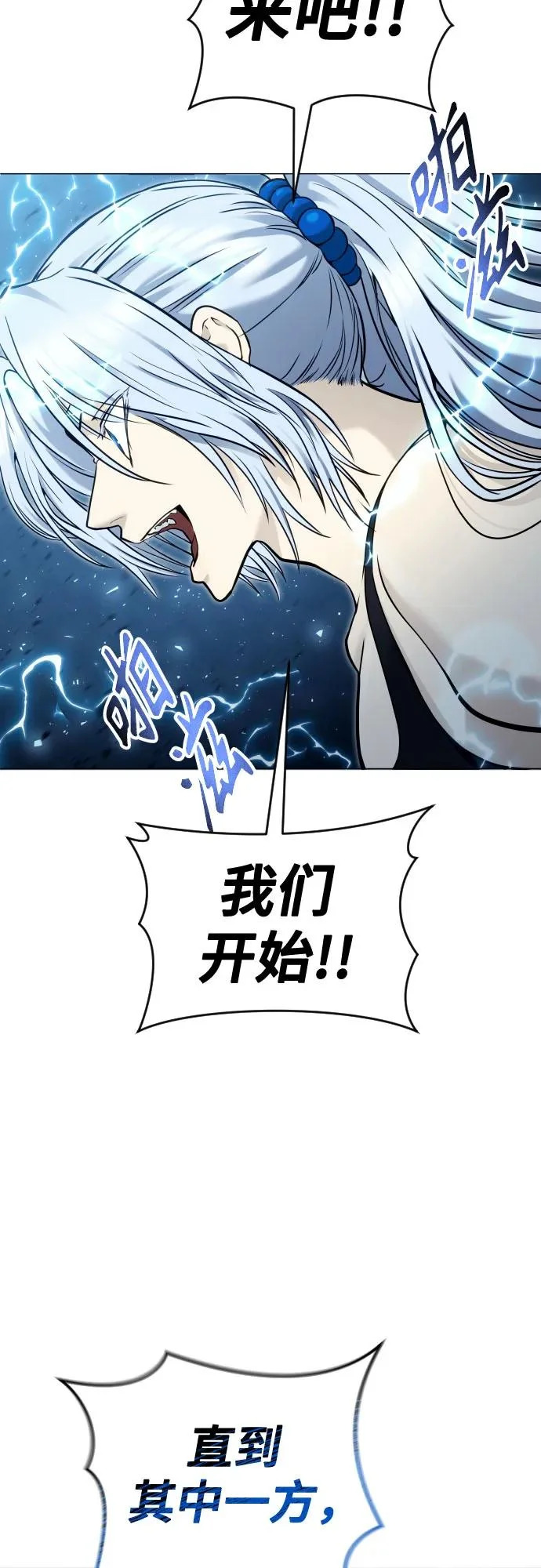 [第40话] 落雷4 第88页