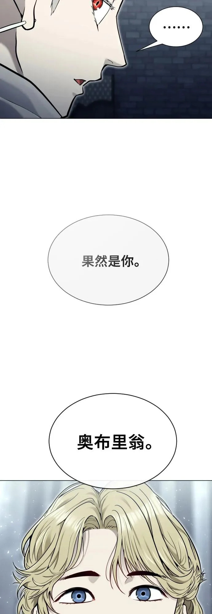[第40话] 落雷4 第92页